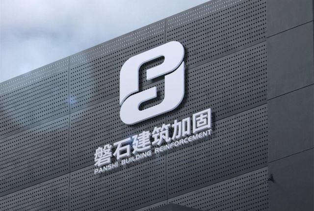 1631515127406016.jpg 磐石.jpg